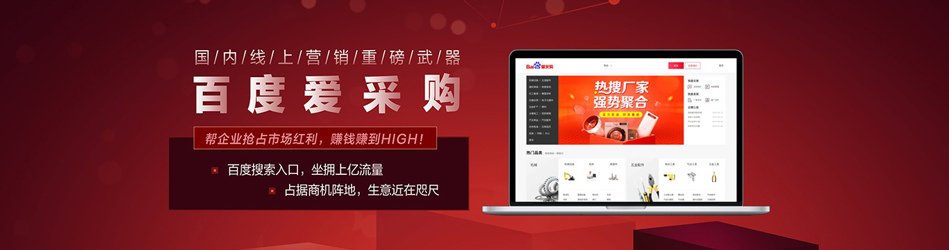 南京百度推广首屏公司